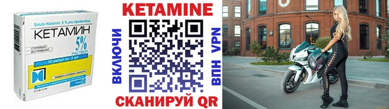 Кетамин ketamine Грайворон