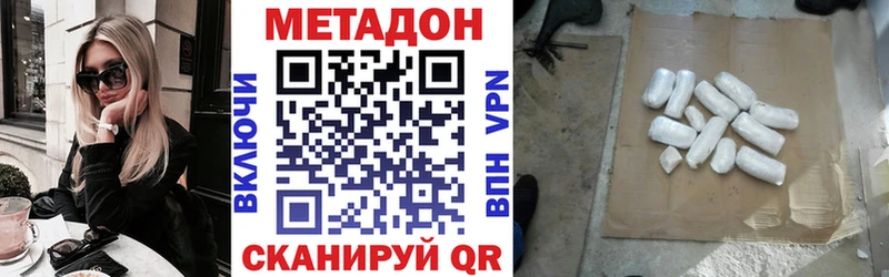 Метадон мёд где купить наркоту KRAKEN ссылка Грайворон